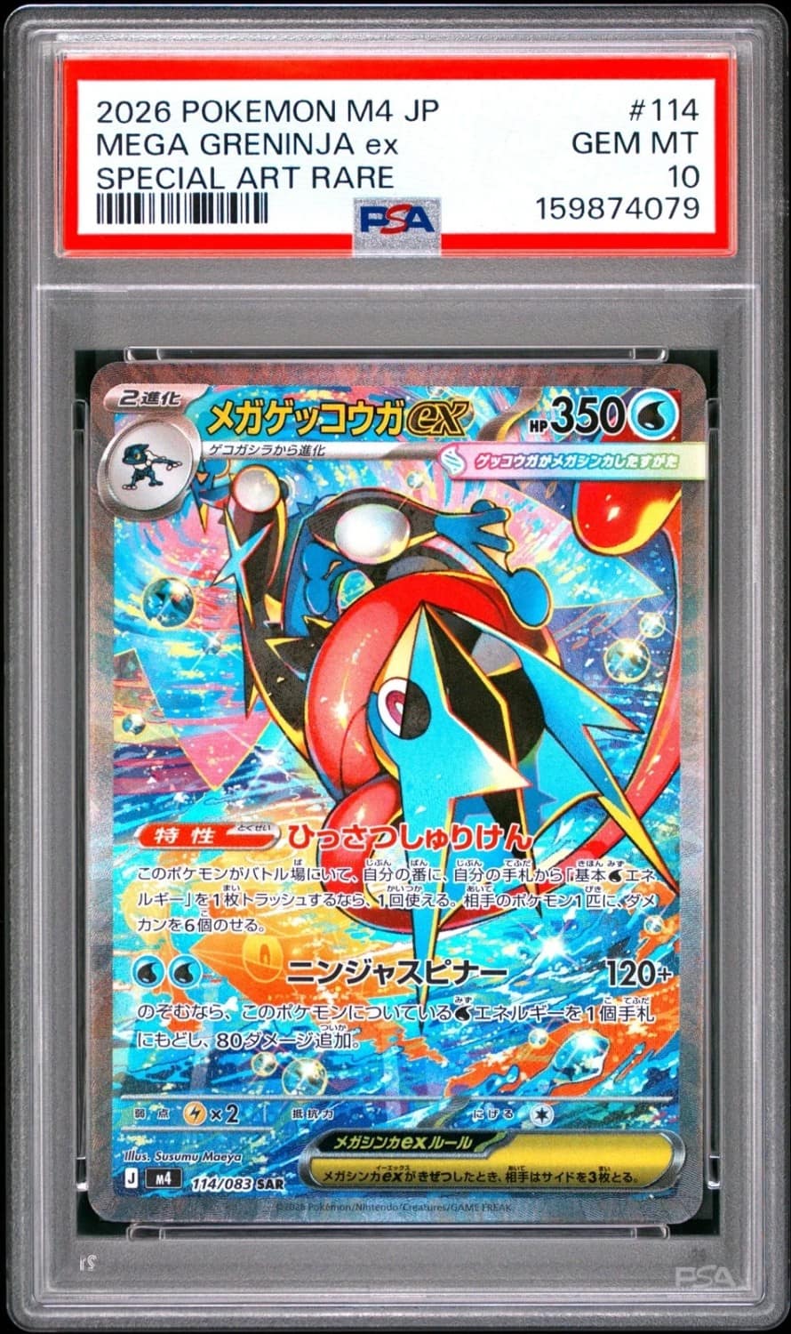 Mega Greninja Ex