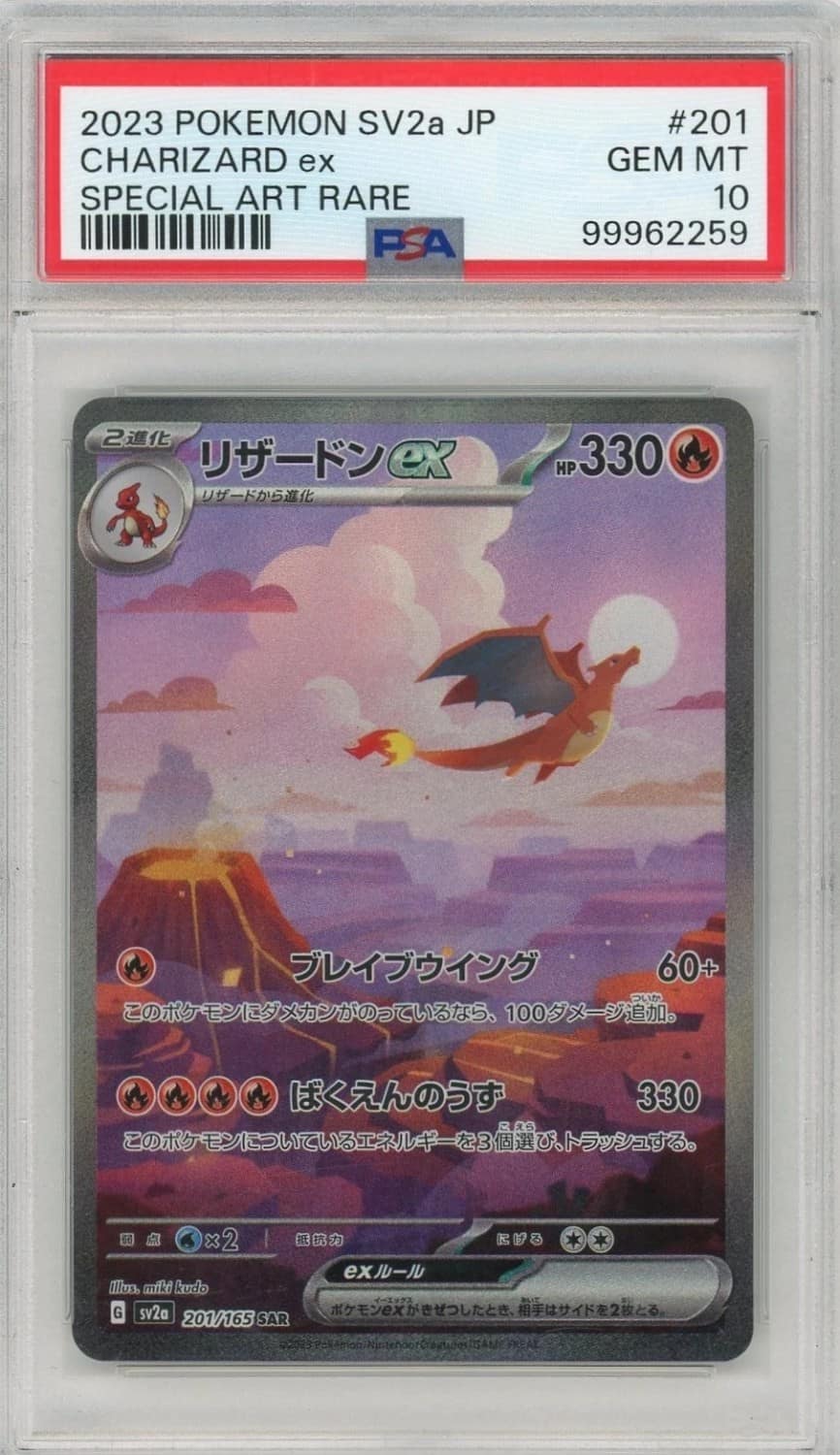 Charizard Ex