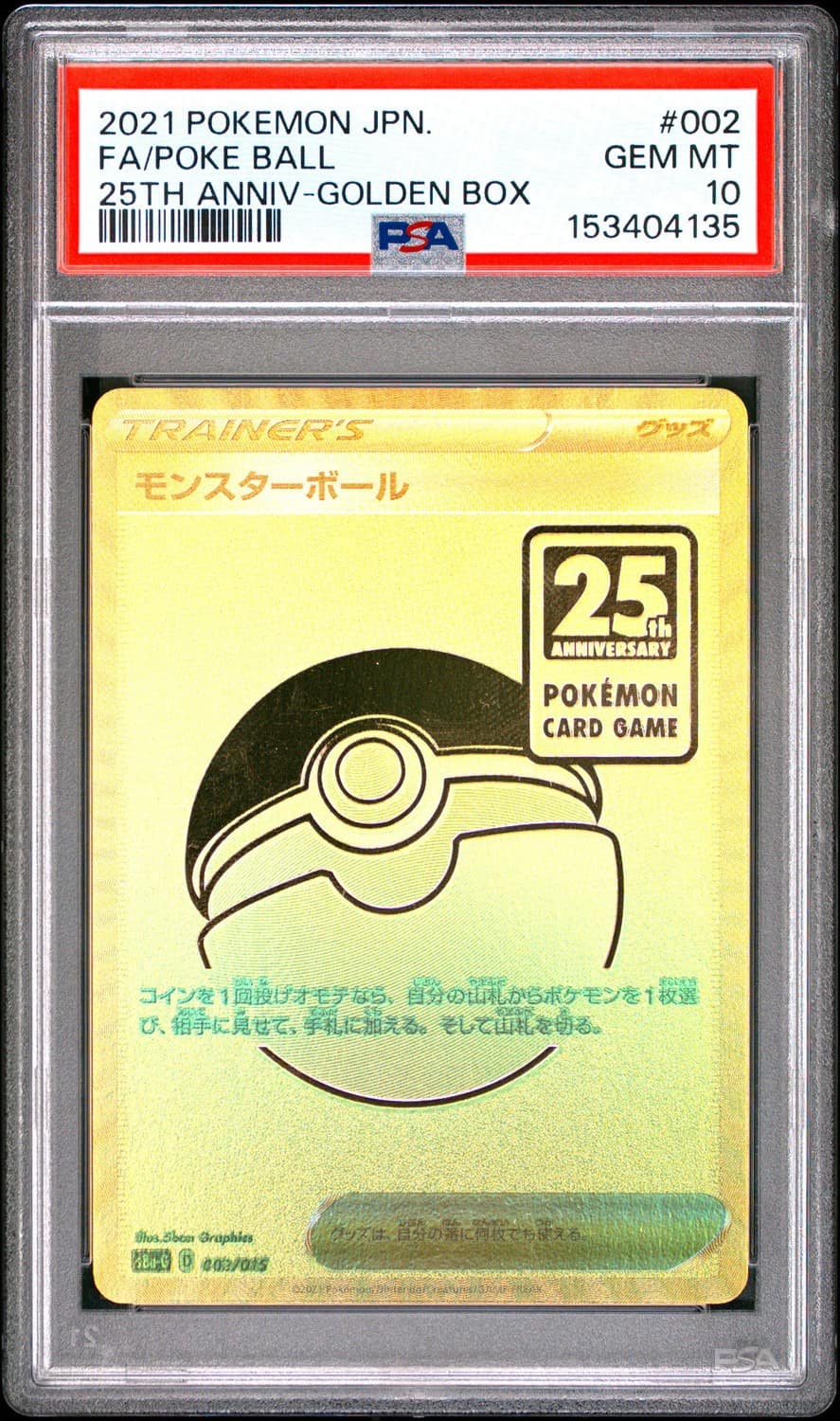 Poke Ball