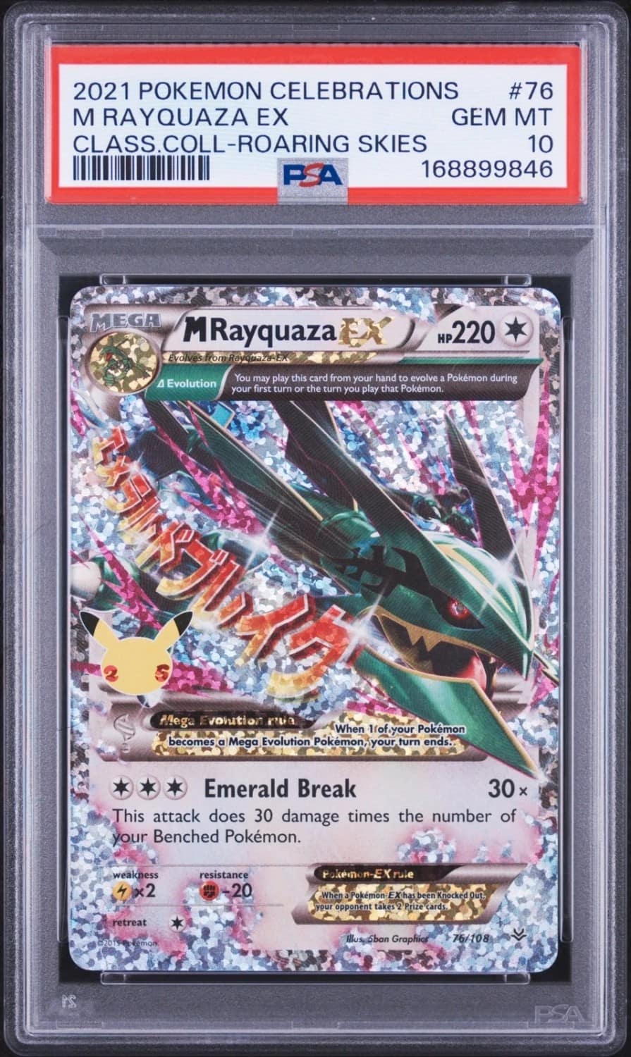 M Rayquaza Ex