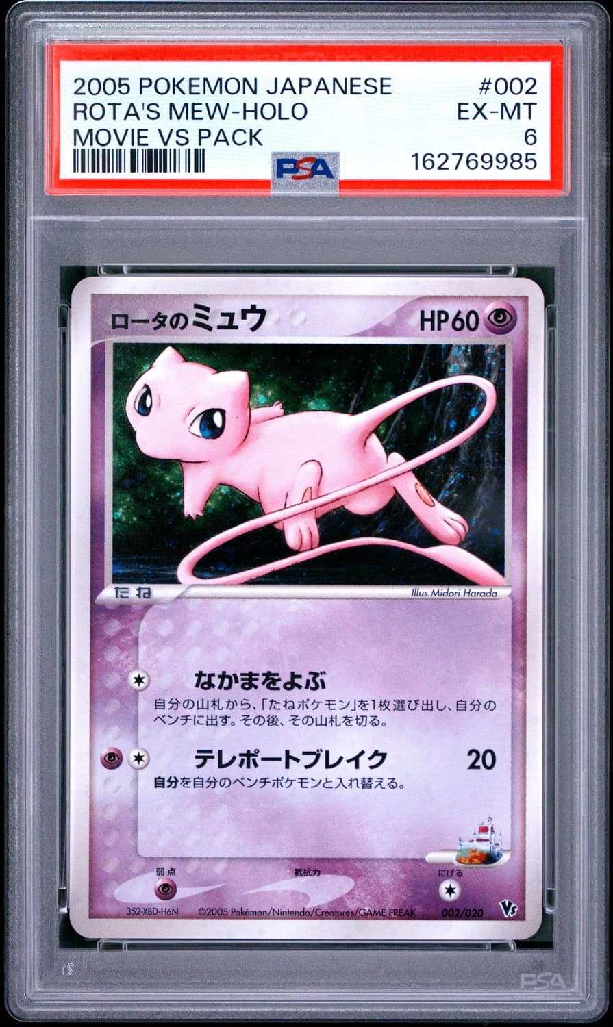 Rota'S Mew