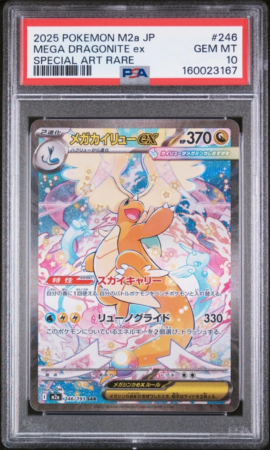 Mega Dragonite Ex