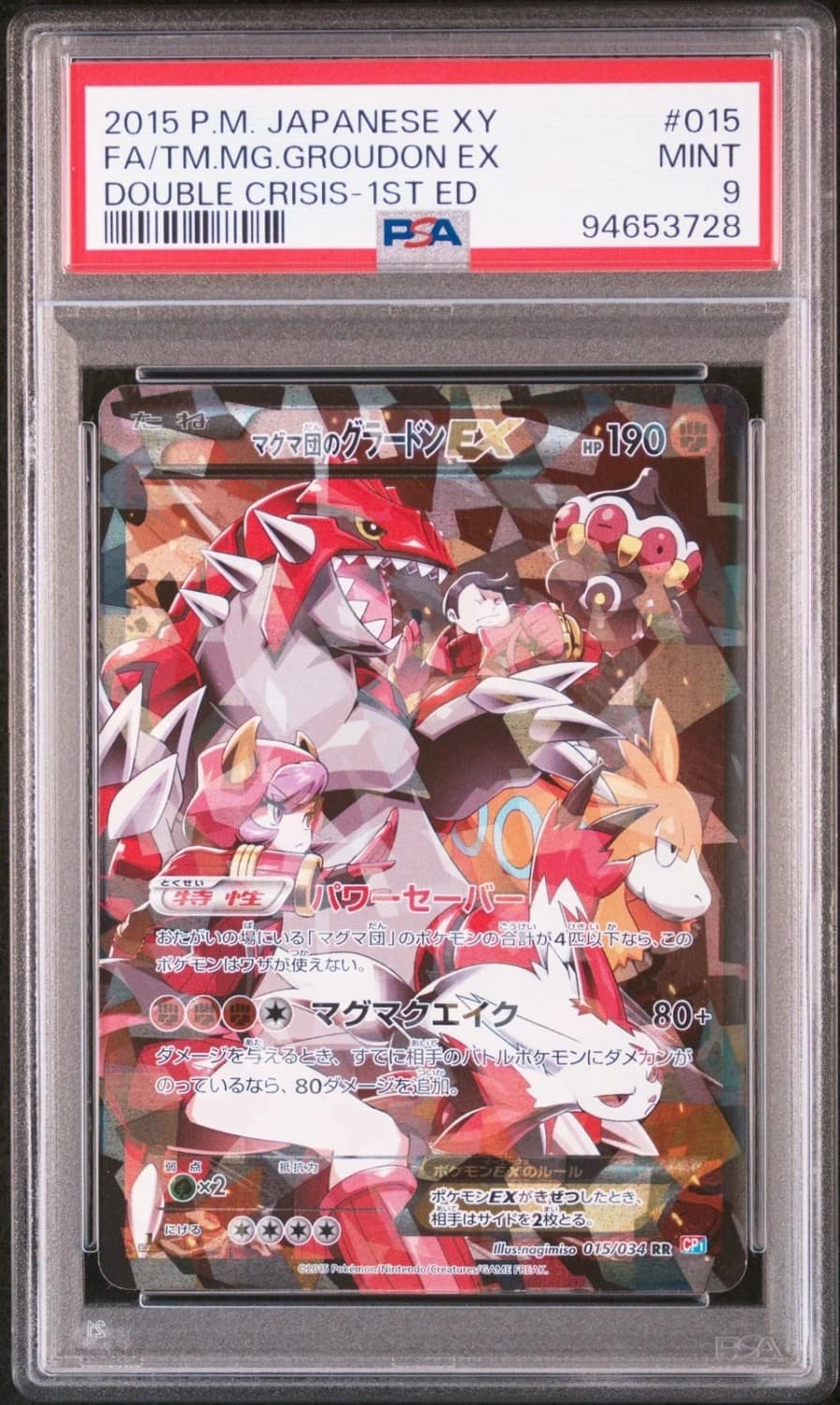 Team Magma'S Groudon Ex