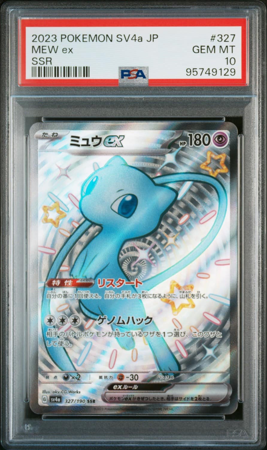 Mew Ex