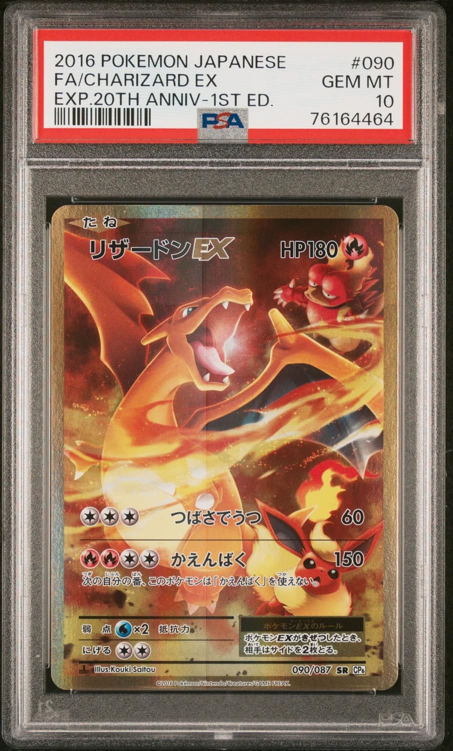 Charizard Ex