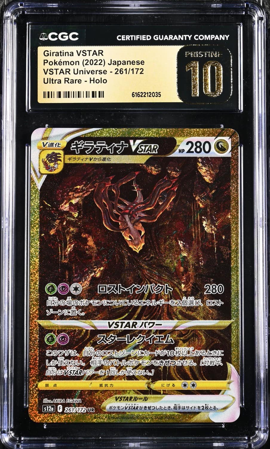 Giratina Vstar