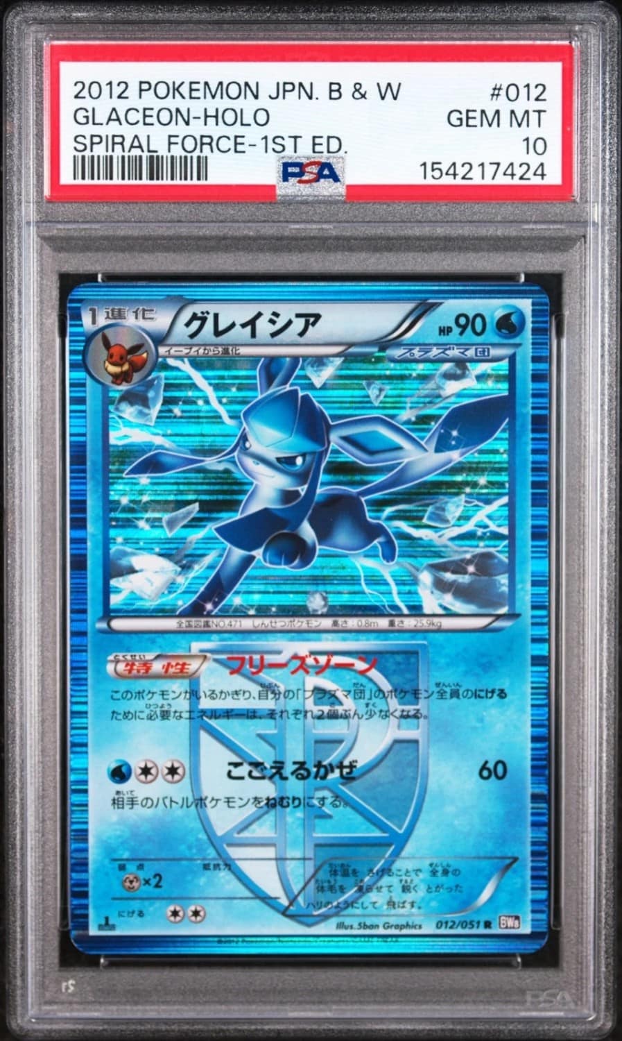 Glaceon