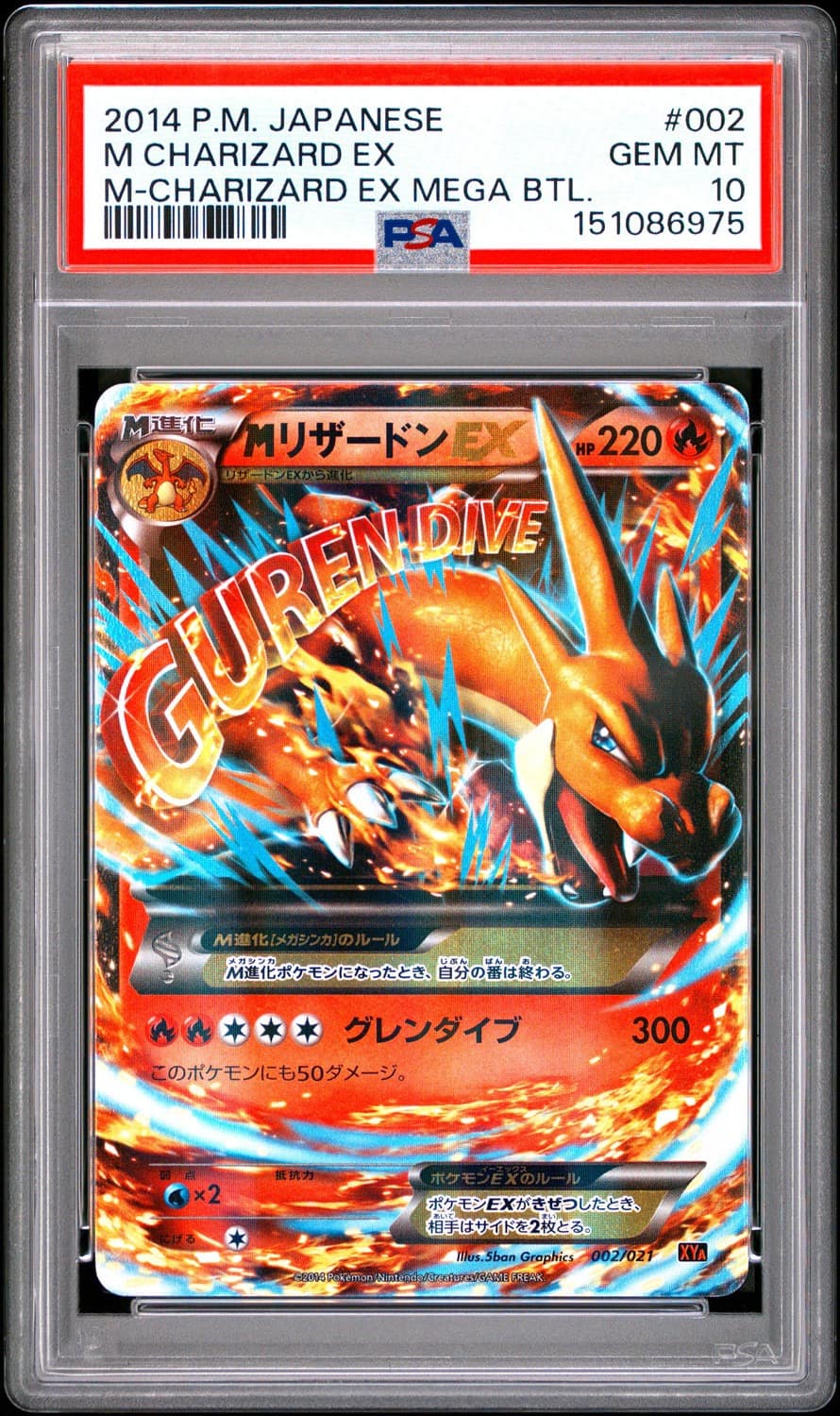 M Charizard Ex