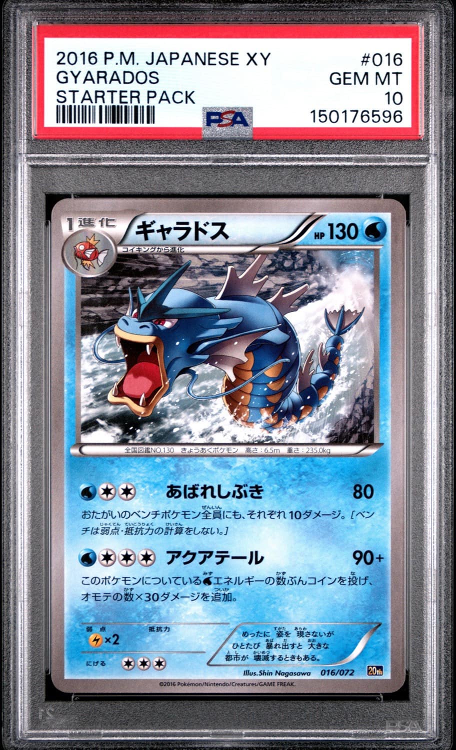 Gyarados