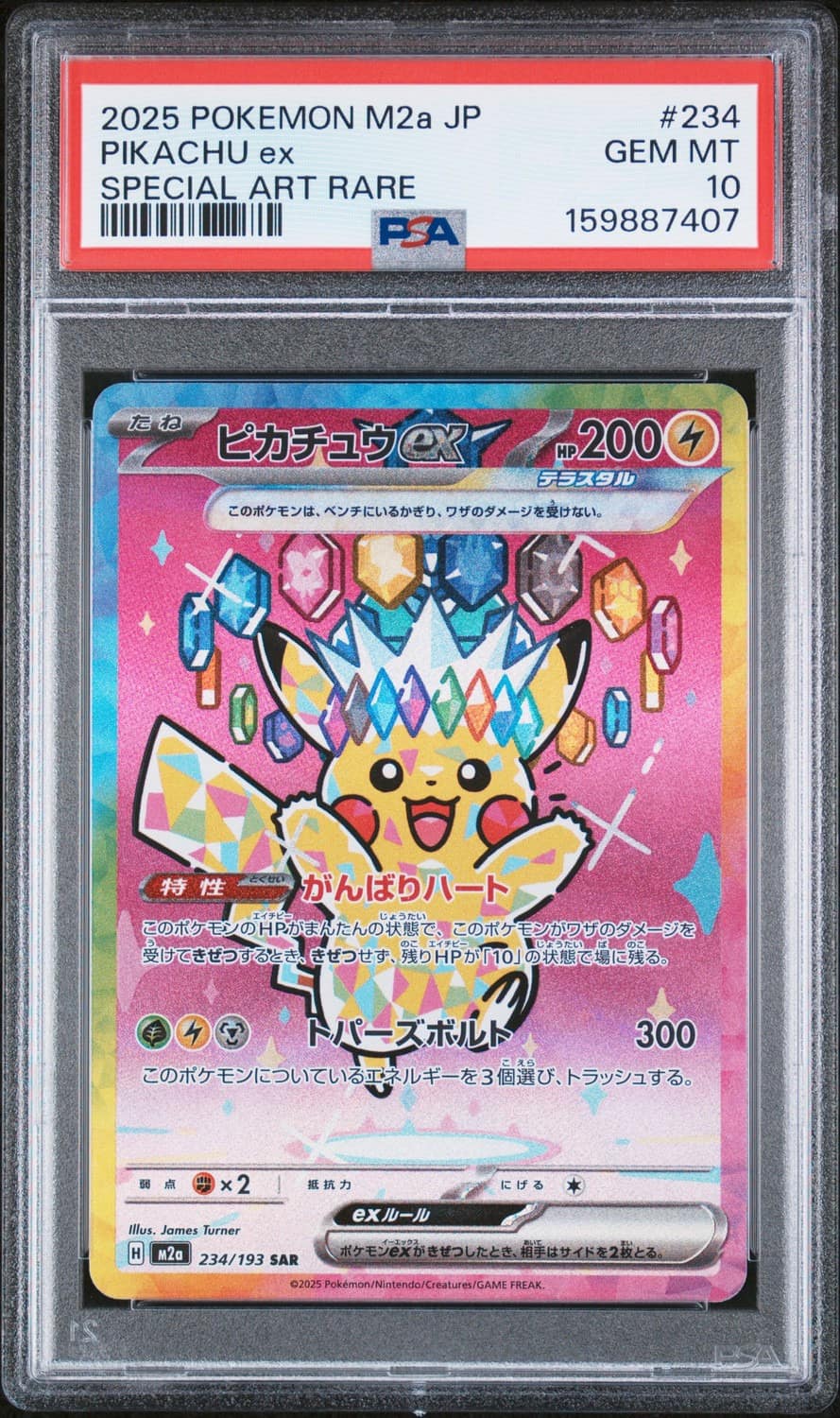 Pikachu Ex