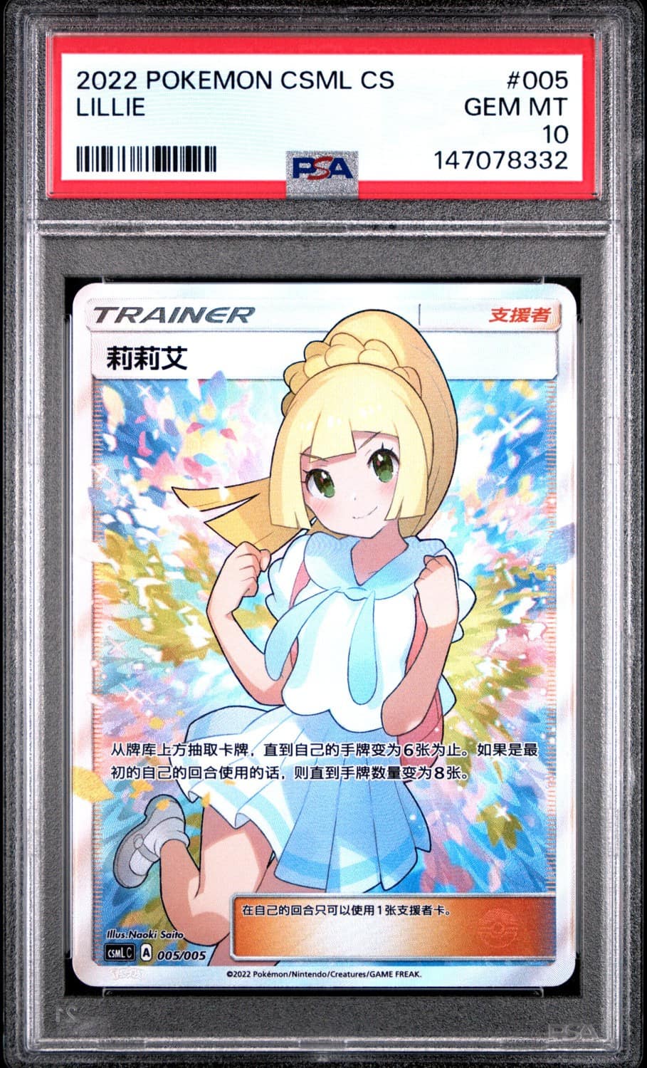 Lillie