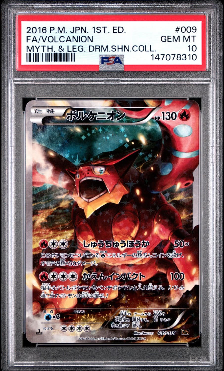 Volcanion