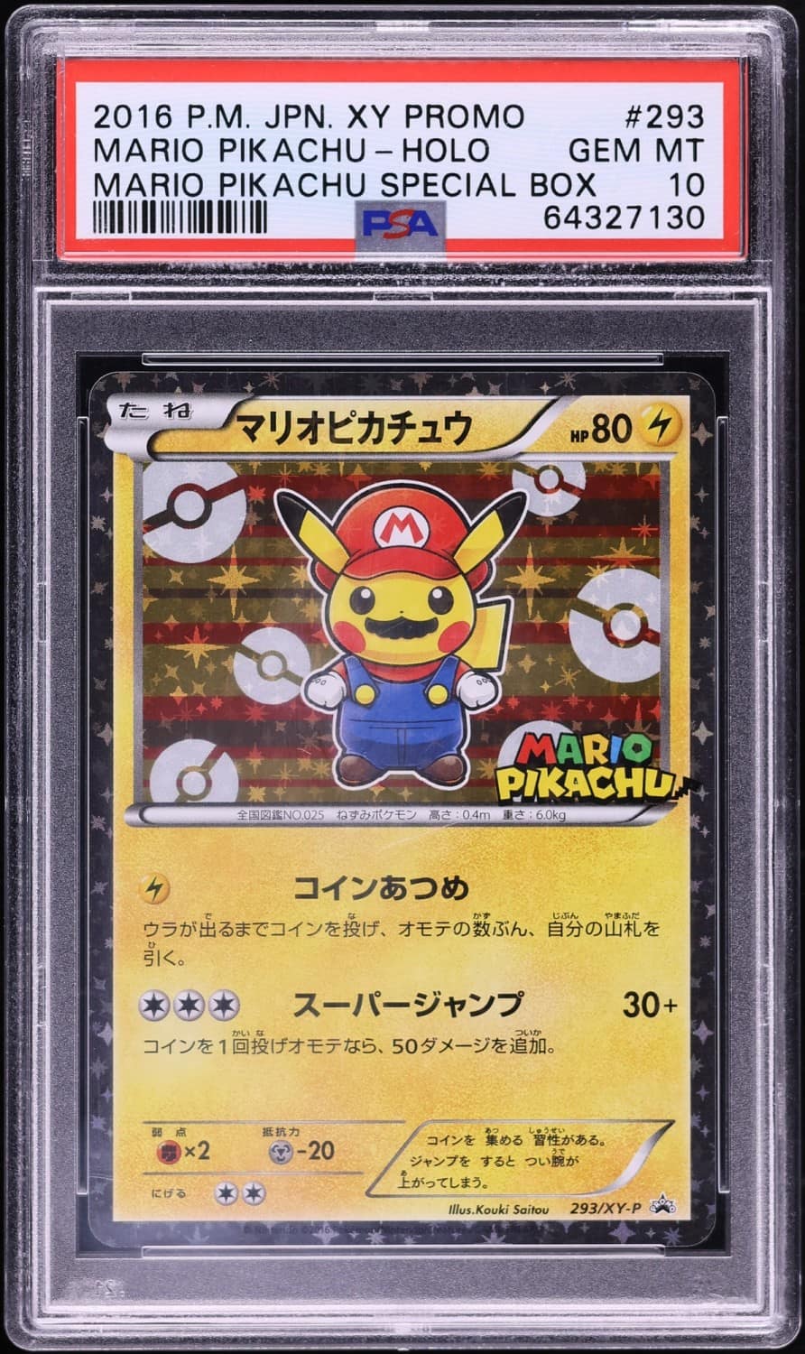 Mario Pikachu