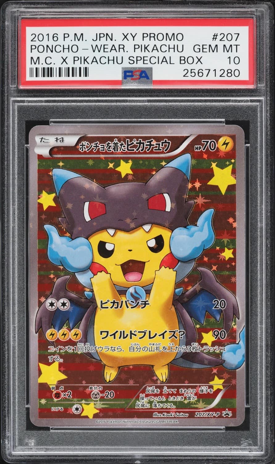 Poncho-Wearing Pikachu