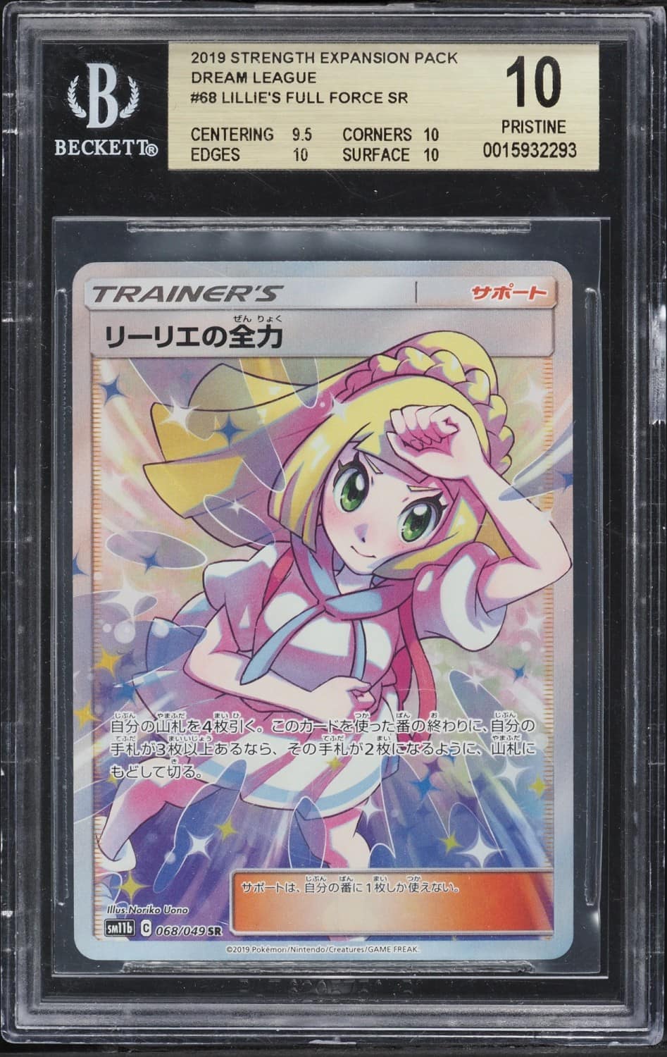 Lillie'S Full Force