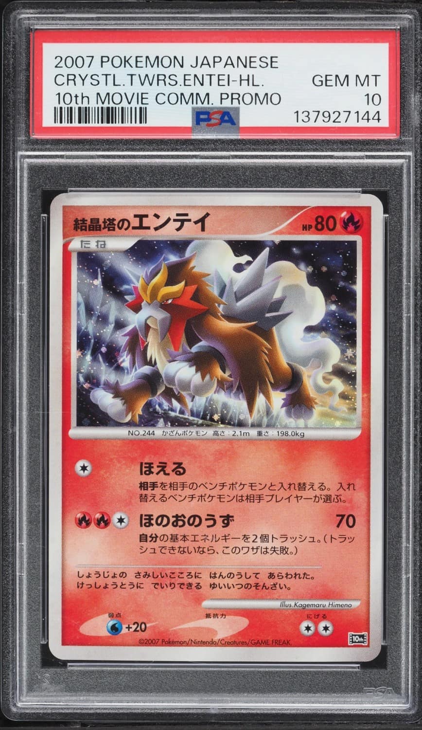 Crystal Tower'S Entei