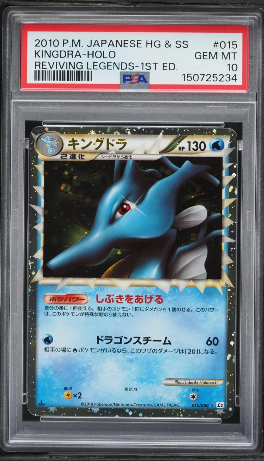 Kingdra