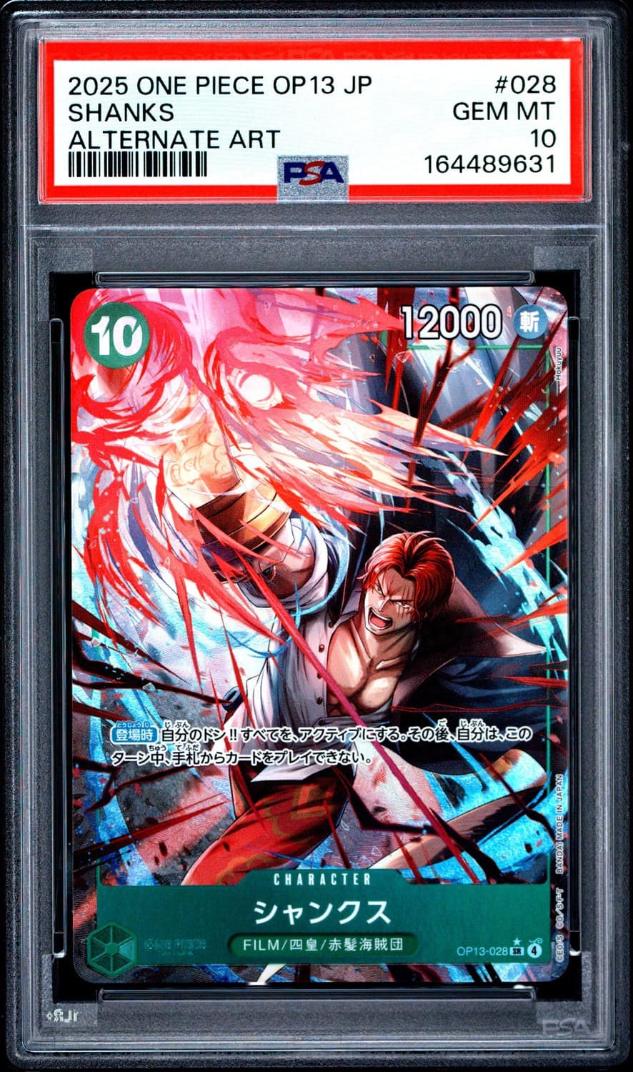 Shanks