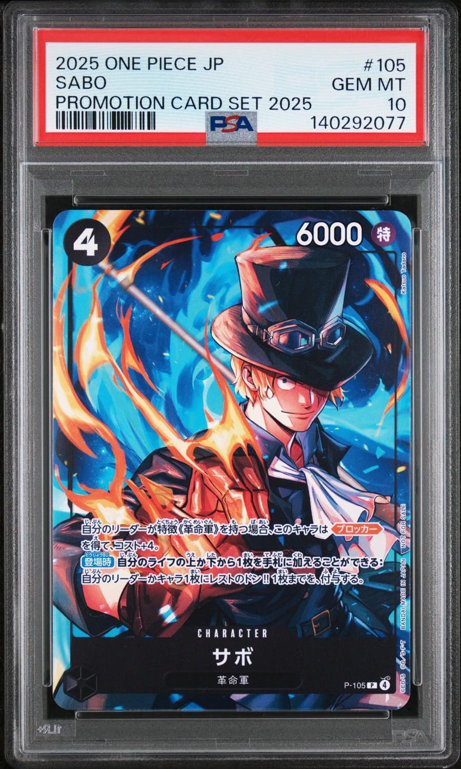 Sabo