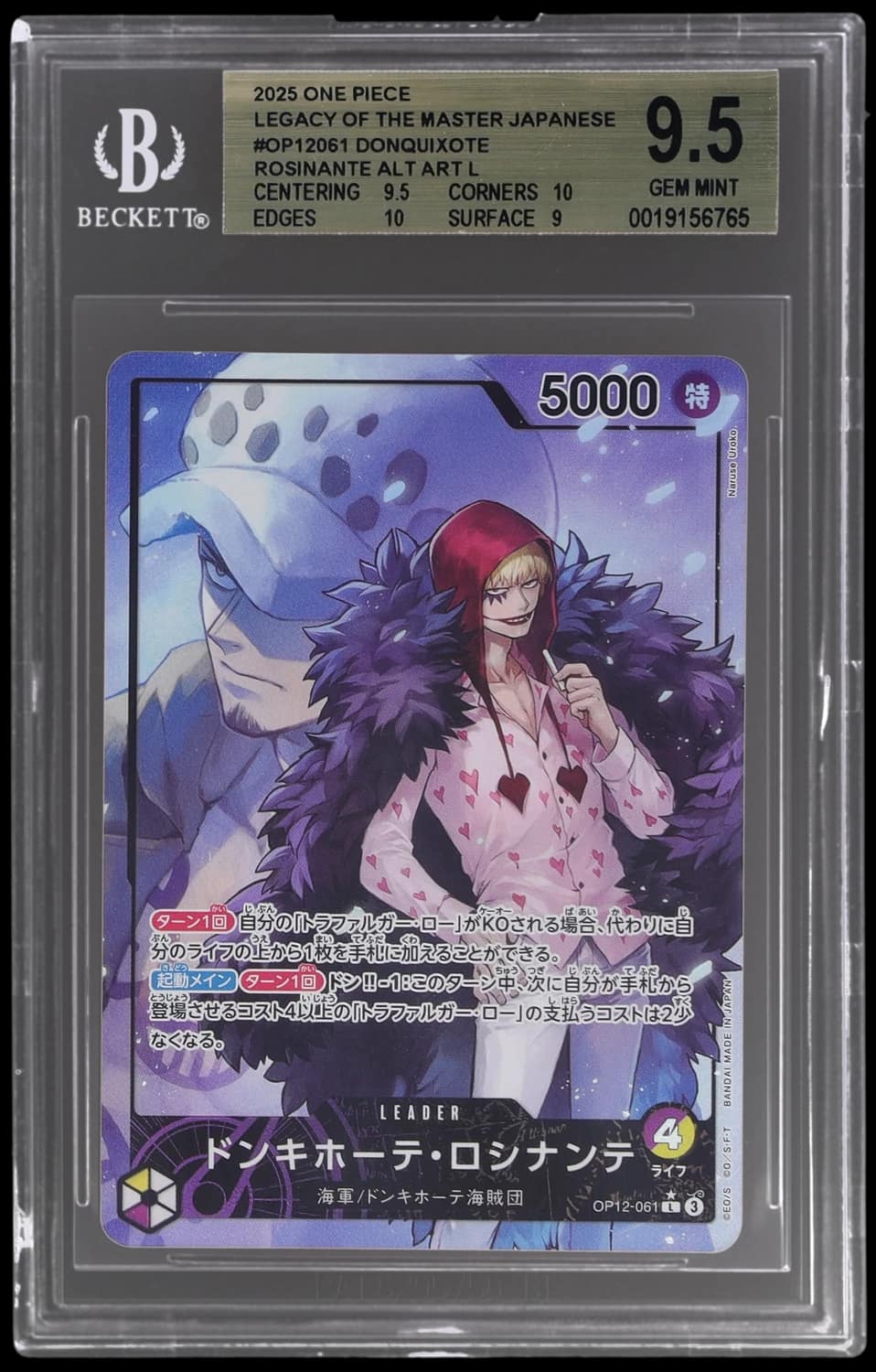 Donquixote Rosinante Alt Art L