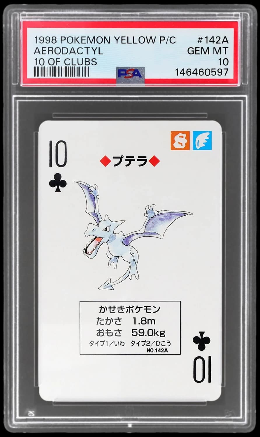 Aerodactyl