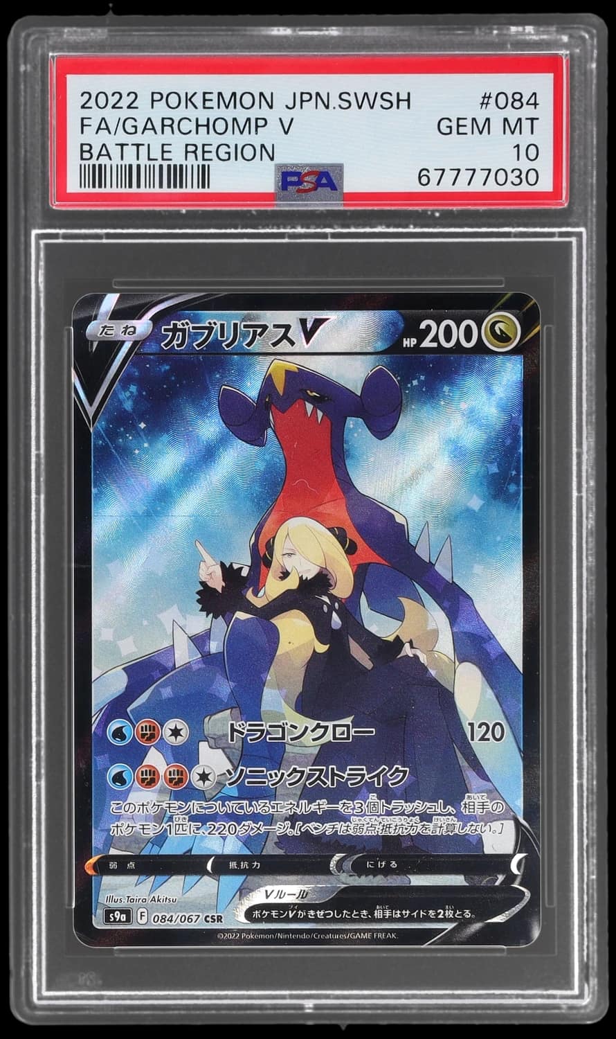 Garchomp V