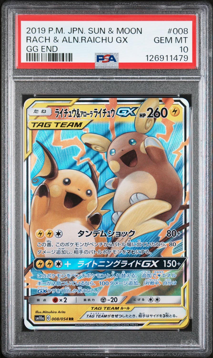 Raichu & Alolan Raichu Gx
