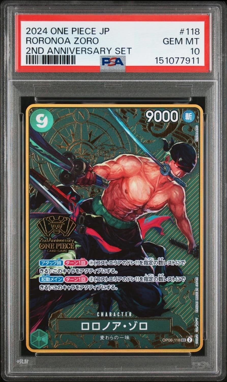 Roronoa Zoro