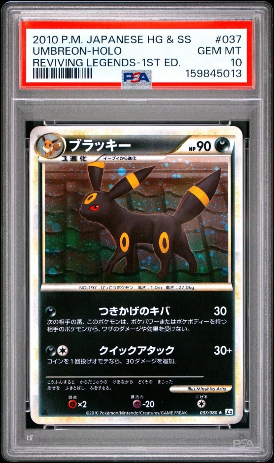 Umbreon