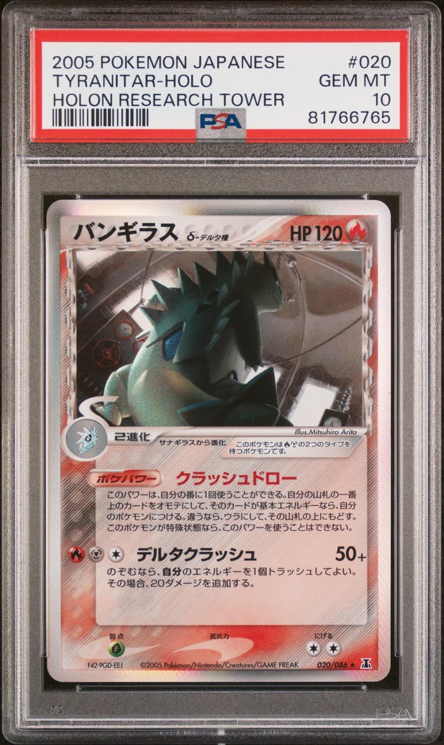 Tyranitar