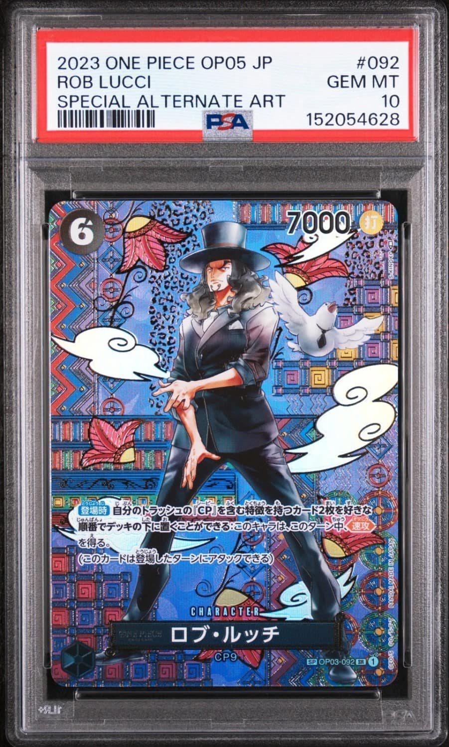 Rob Lucci