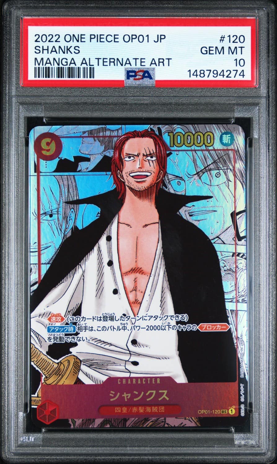 Shanks