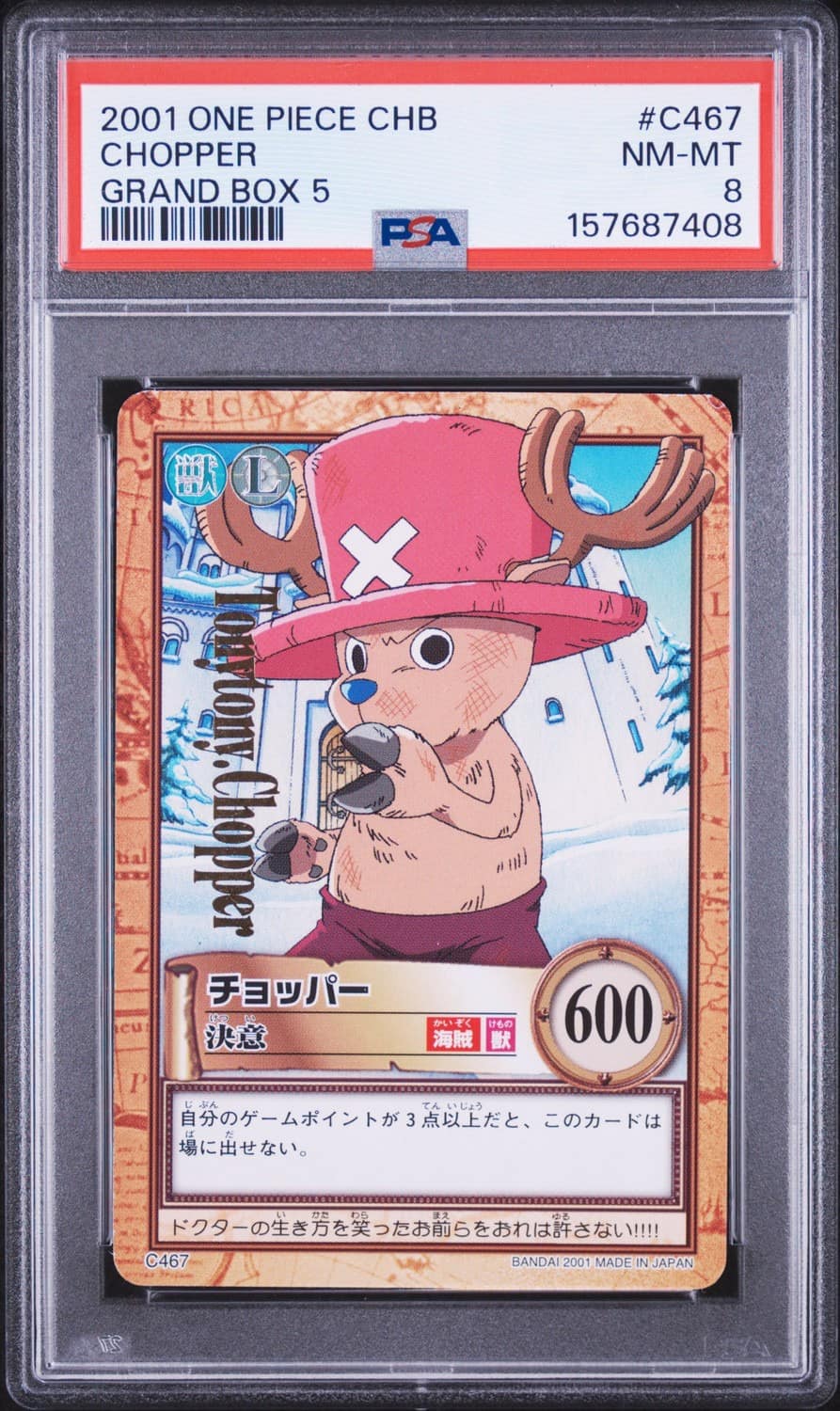 Chopper