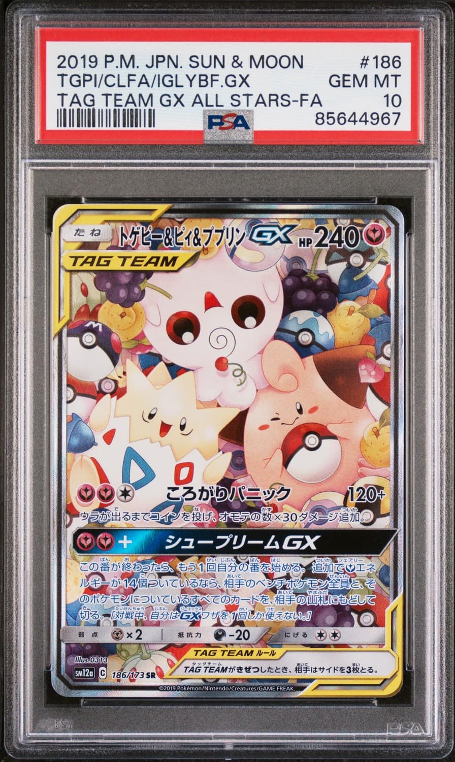 Togepi & Cleffa & Igglybuff Gx