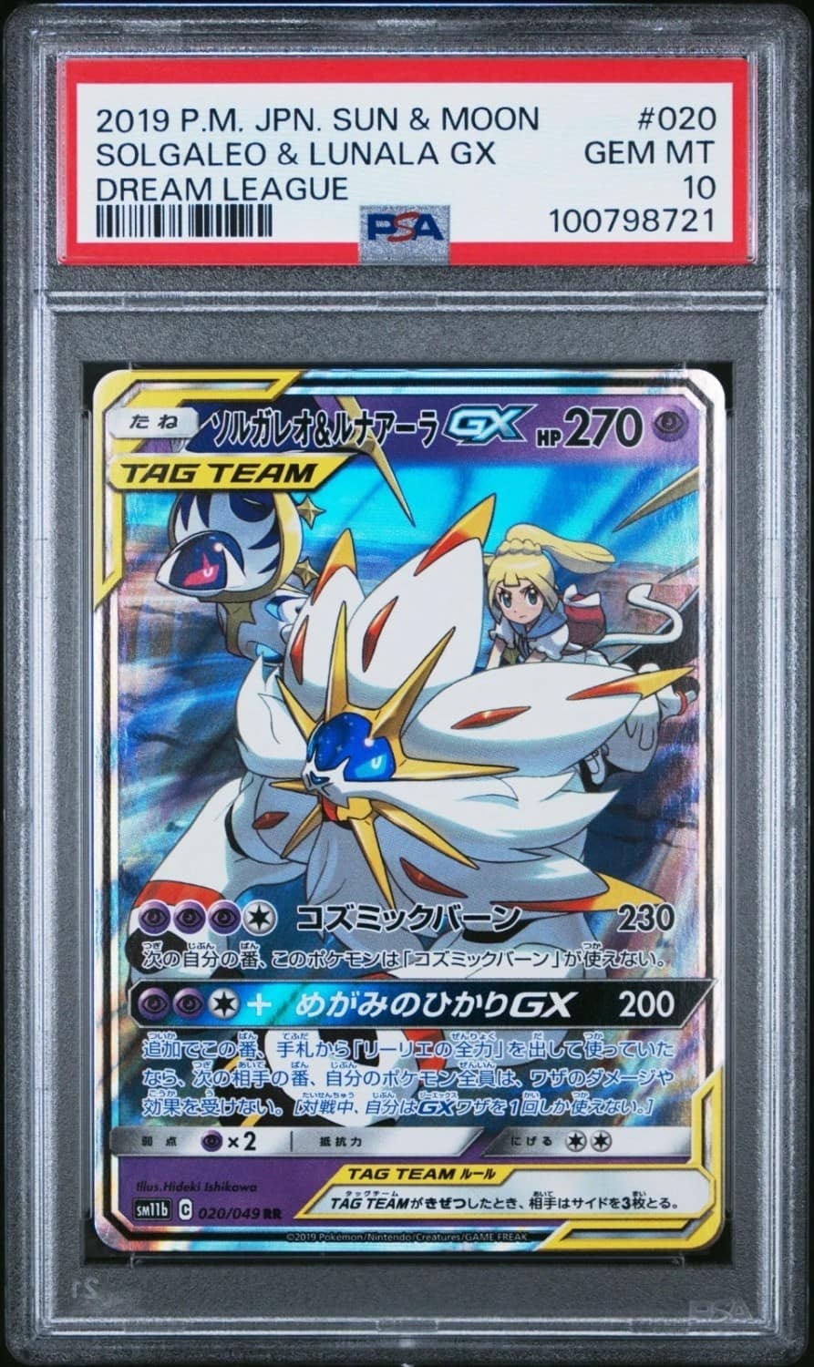 Solgaleo & Lunala Gx