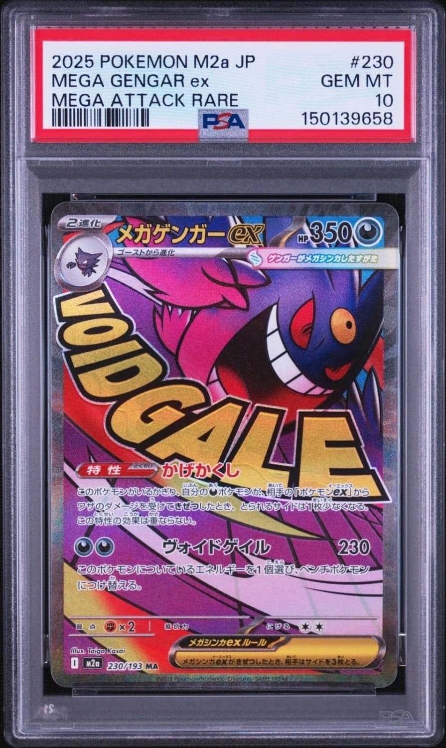 Mega Gengar Ex