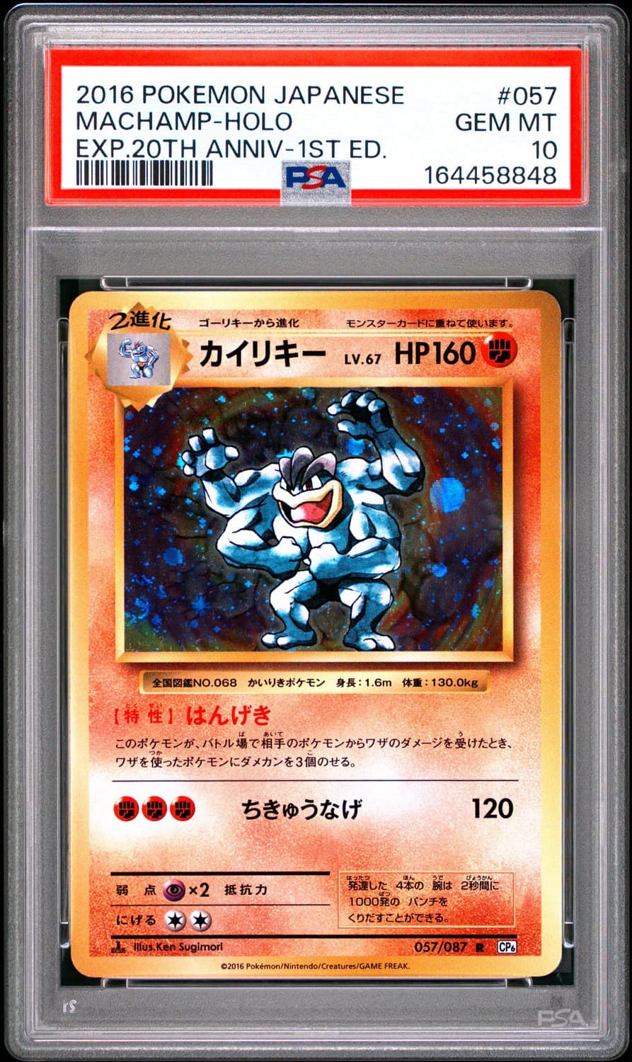 Machamp