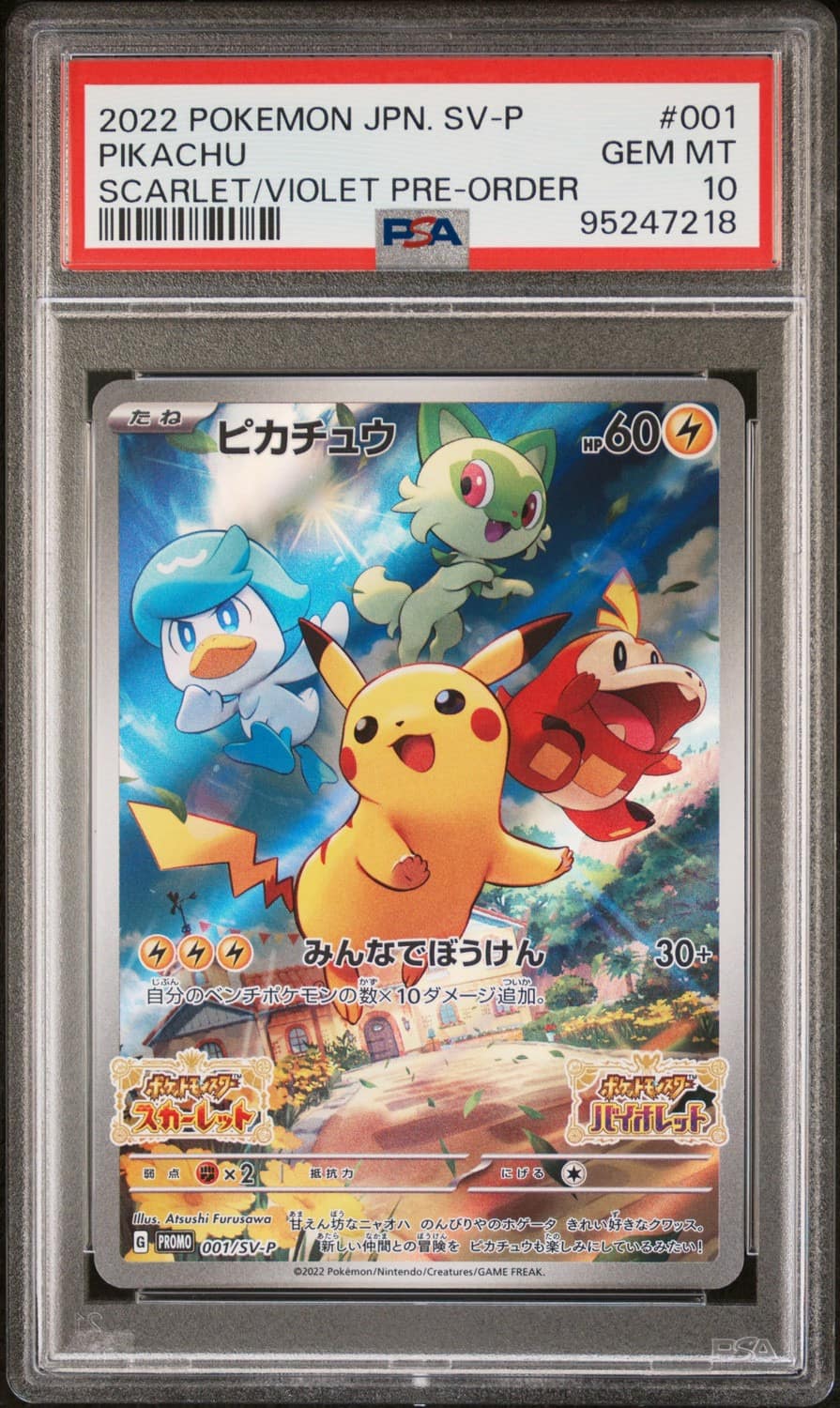 Pikachu