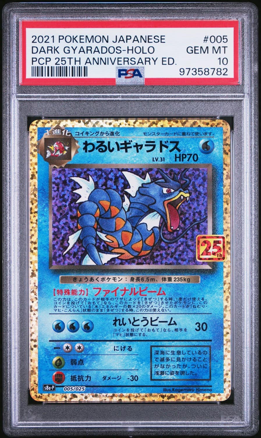 Dark Gyarados