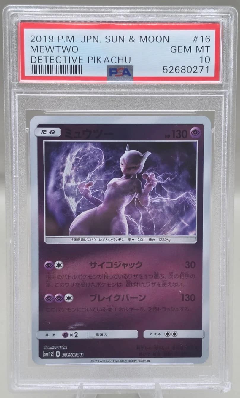 Mewtwo