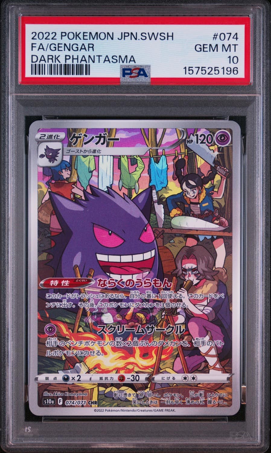 Gengar