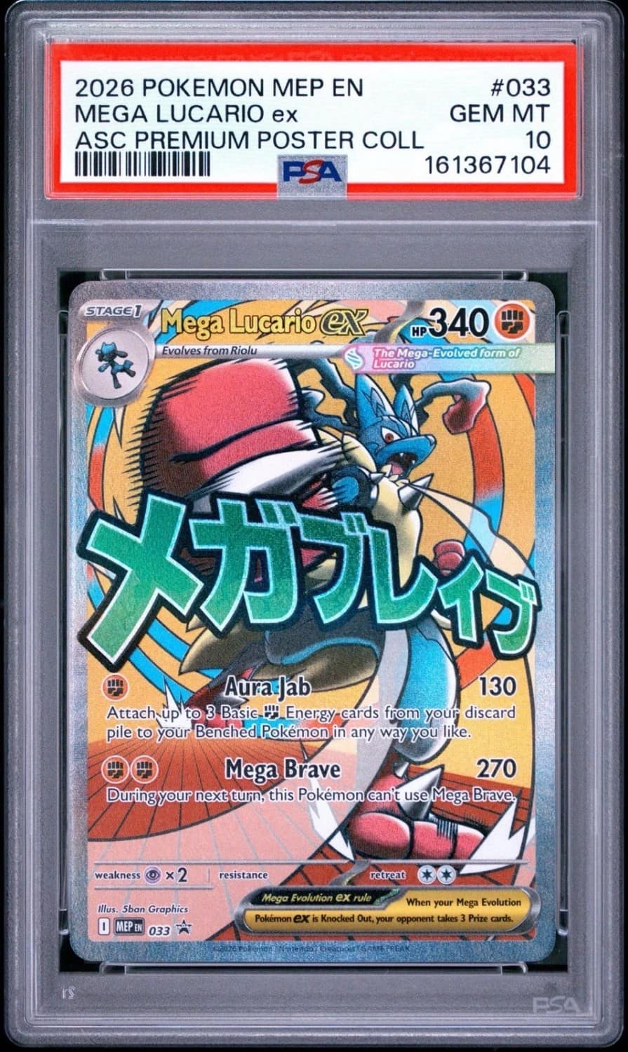 Mega Lucario Ex