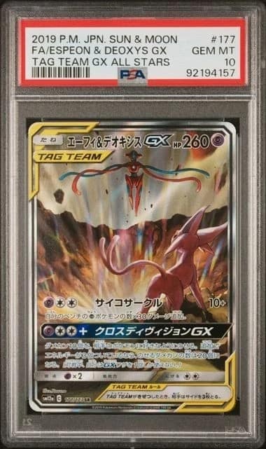 Espeon & Deoxys Gx