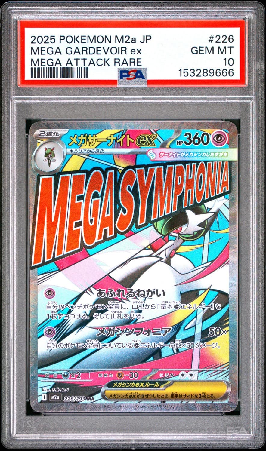 Mega Gardevoir Ex