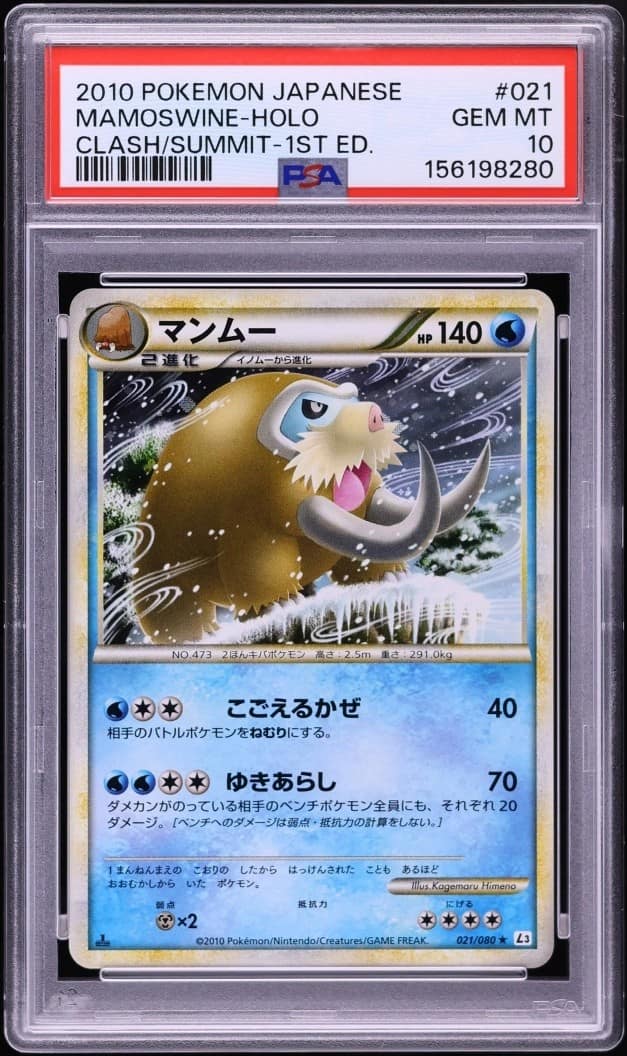 Mamoswine