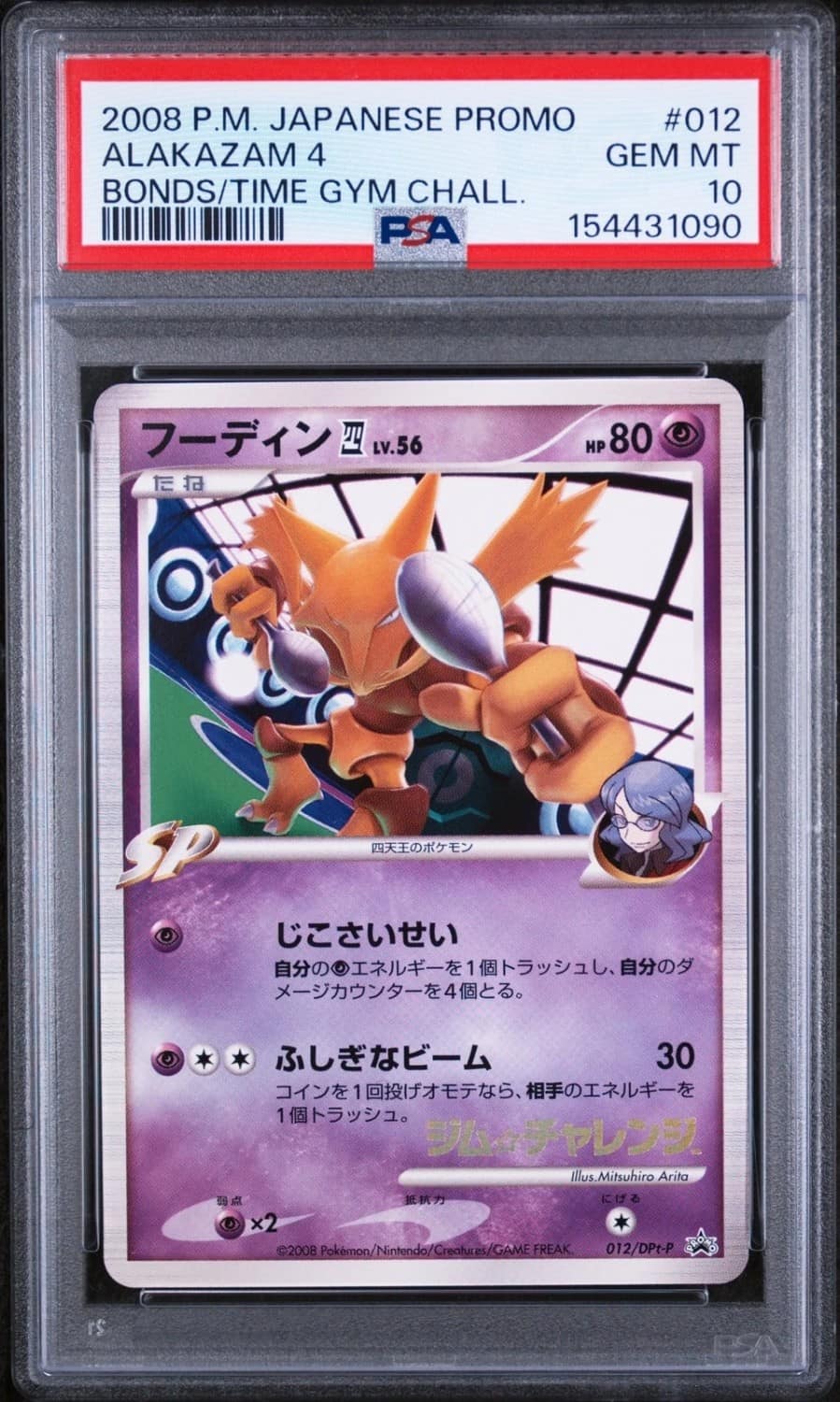Alakazam 4