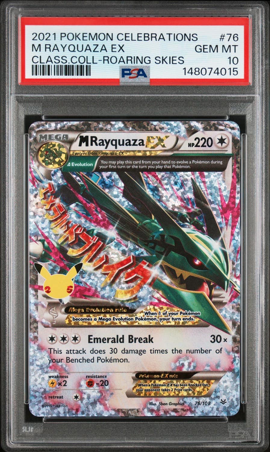 M Rayquaza Ex