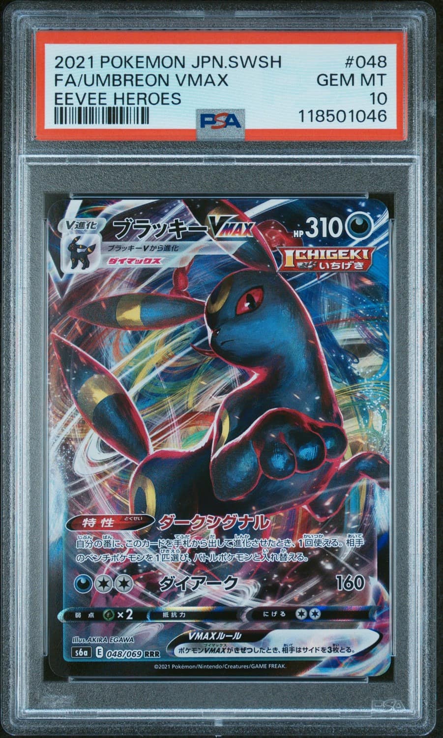Umbreon Vmax