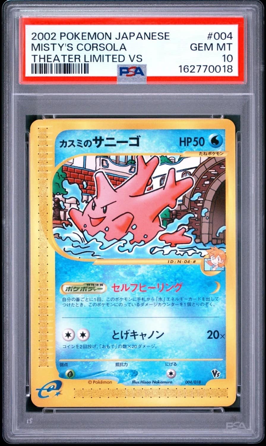 Misty'S Corsola