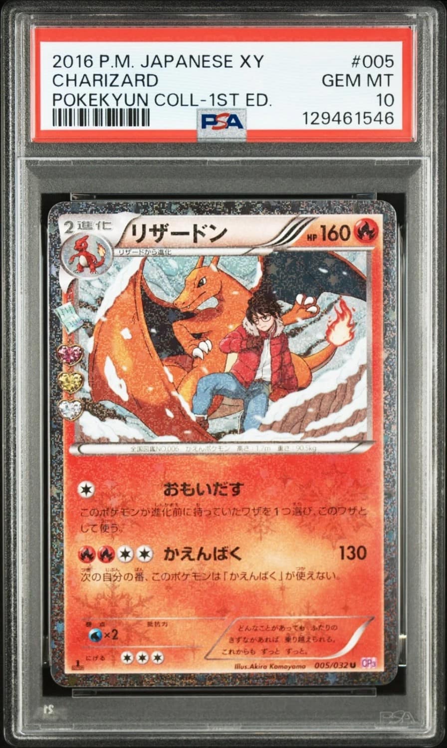 Charizard